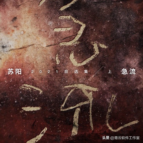 The sound of the suona blew up the audience! The band in your