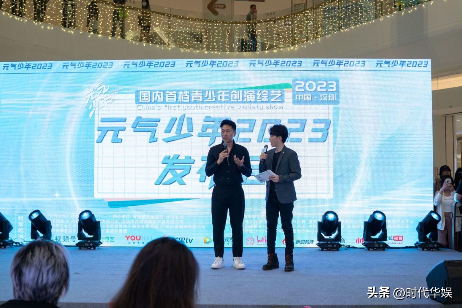 "Vitality Youth 2023" column named investment sponsorship released iNEWS