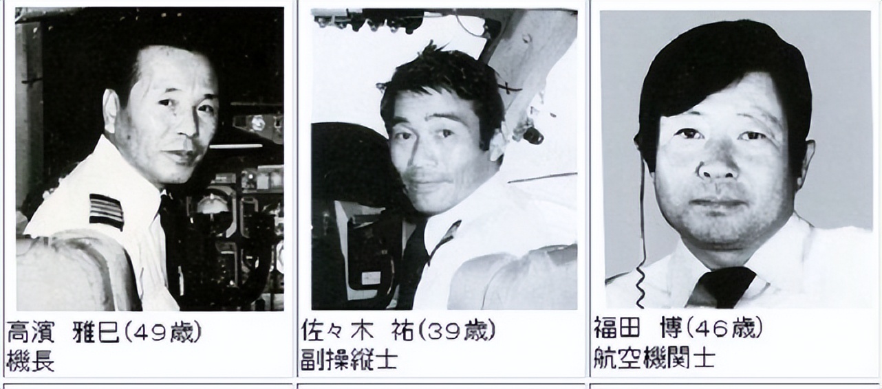 Japan Airlines Flight 123 crash: The rescue plane left after a glance ...
