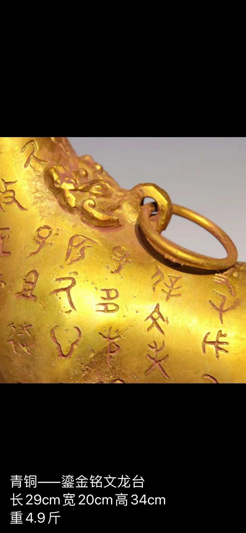 Dragón Inscription Bronze - Gilt Dragon Platform with Inscriptions - iNEWS