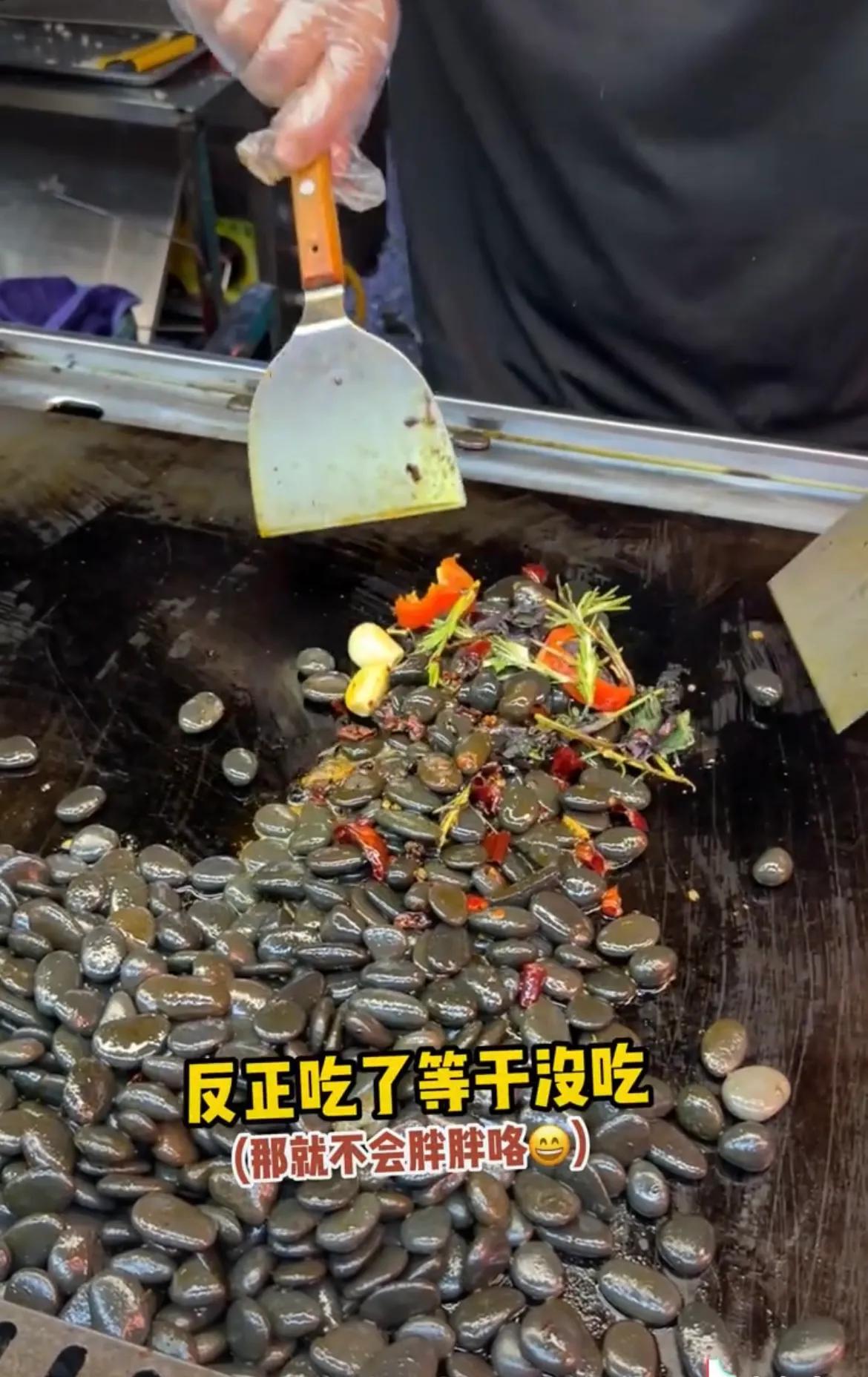 Stir-fried pebbles for roadside snacks, also known as 