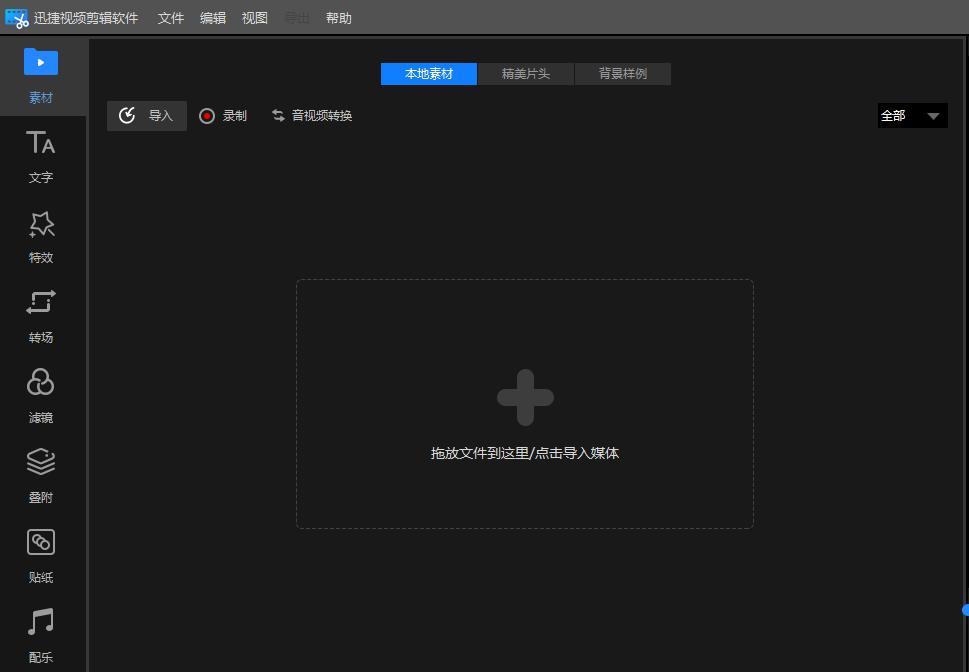 How to edit unnecessary parts of video? Try editing software - iNEWS
