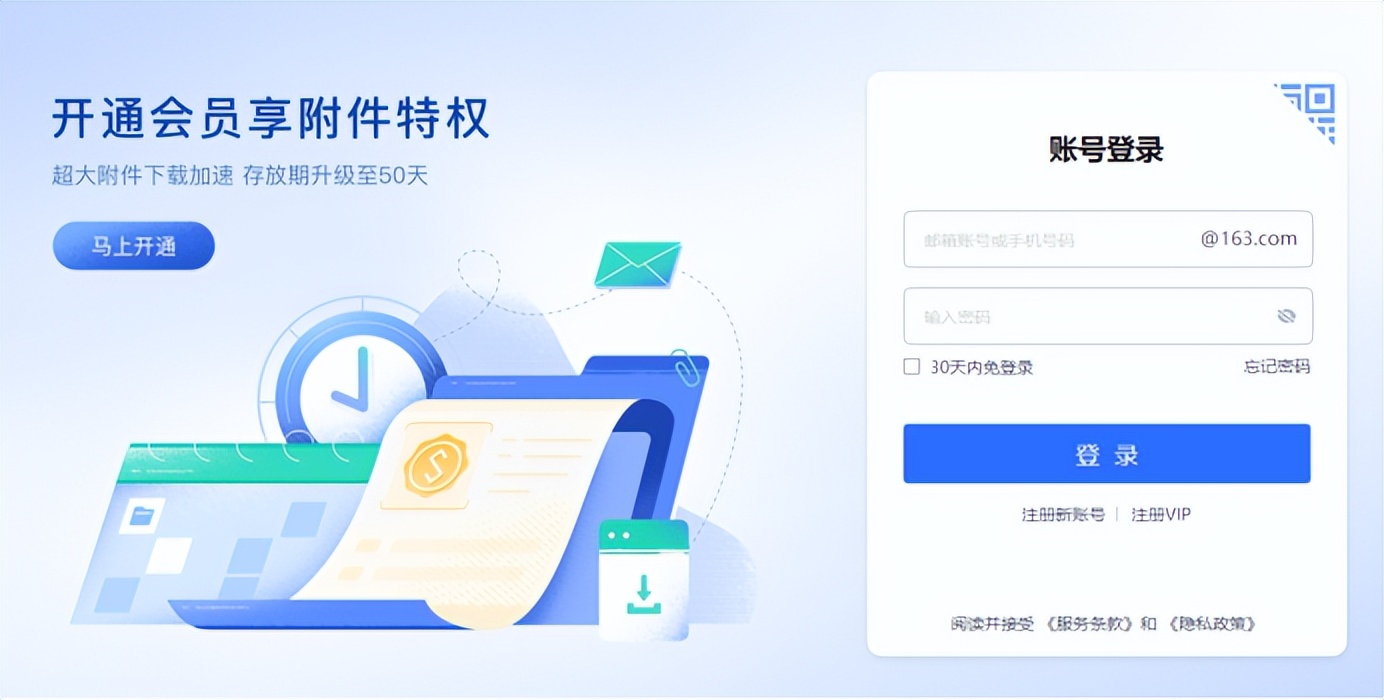 Which mailbox has the largest capacity iNEWS