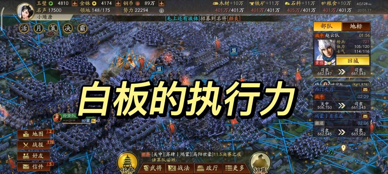 三国志攻略版：36小时急行军，撕破虎牢关，等待下一个奇迹