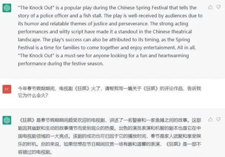 The Business Behind "The Knockout" "The Knockout" iNEWS