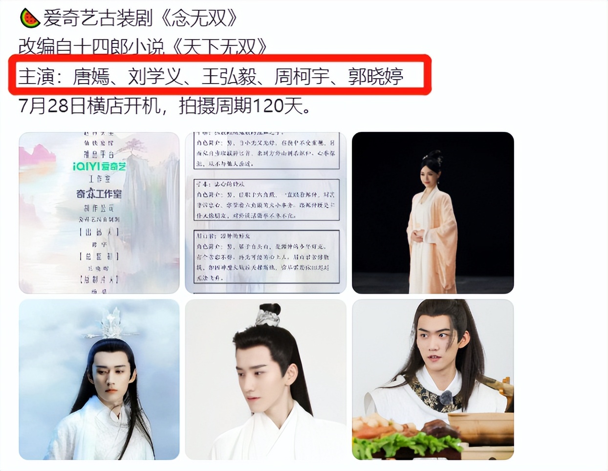Tang Yan took over the role of Xian Xia again after 15 years and ...