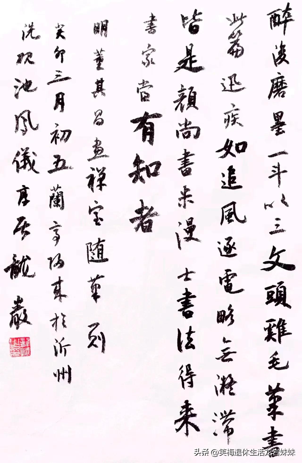 Appreciation of Calligraphy Works - Six Calligraphy Works of Longyan ...