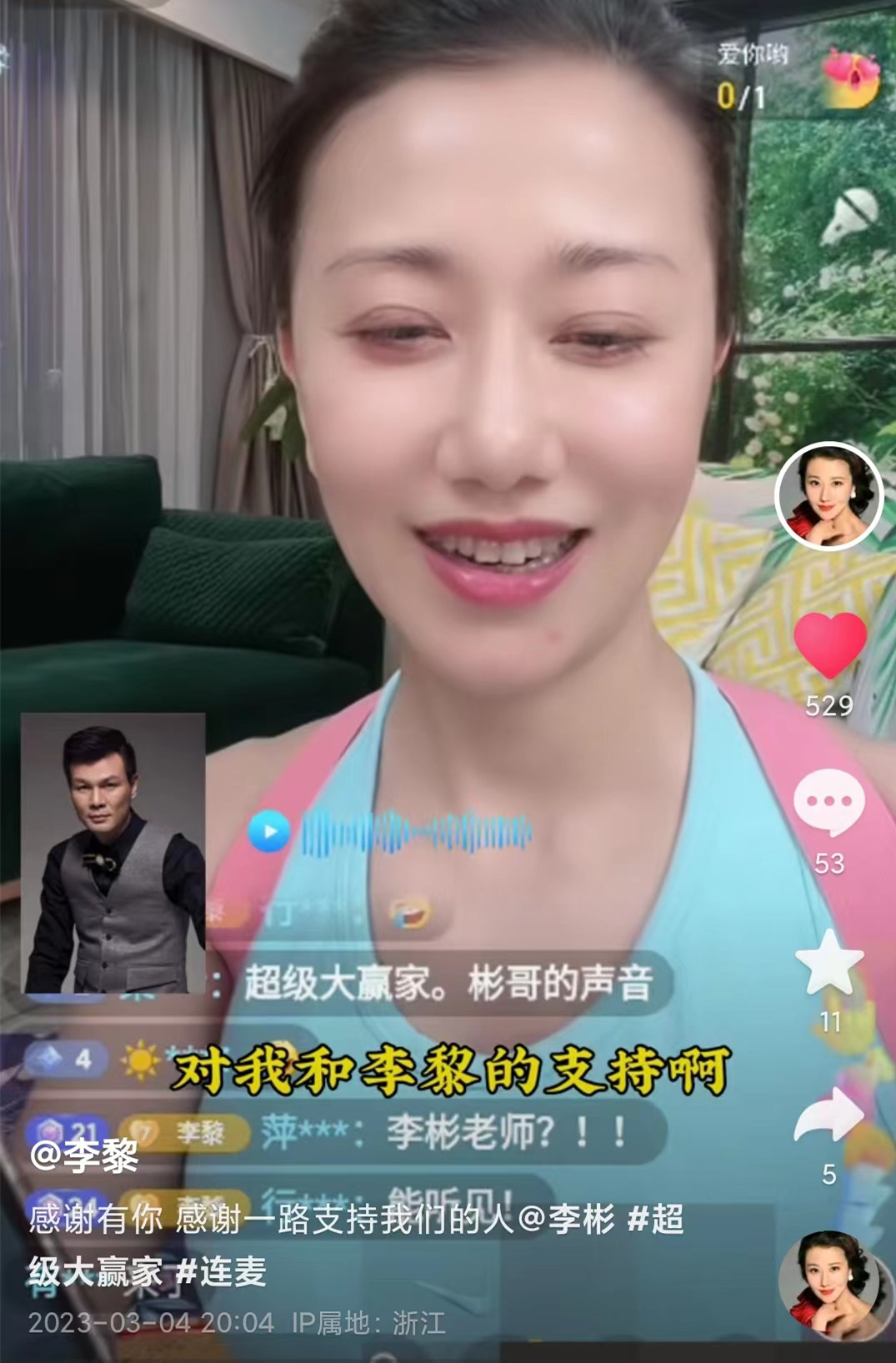 The host Li Bin connected with his old partner, revealed the latest ...