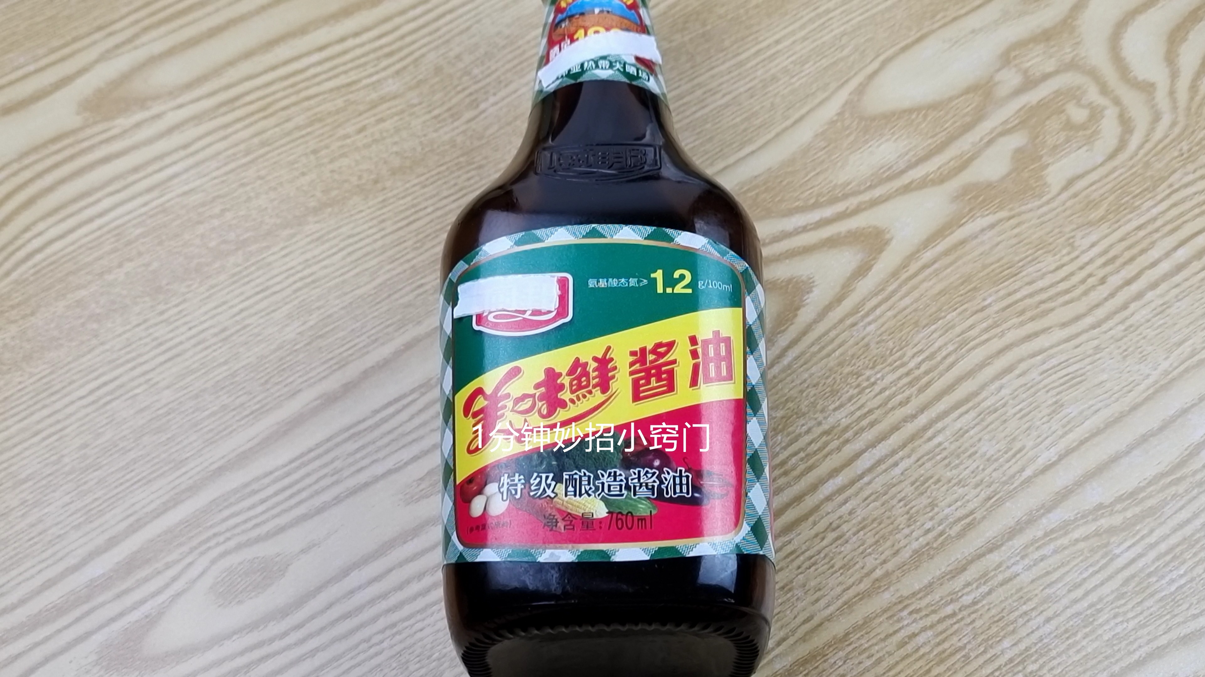 When buying soy sauce, you can easily identify the quality of soy sauce