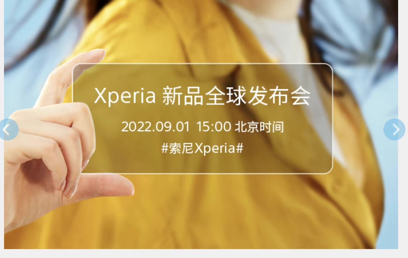Sony mobile phone Xperia 5 IV debut iNEWS