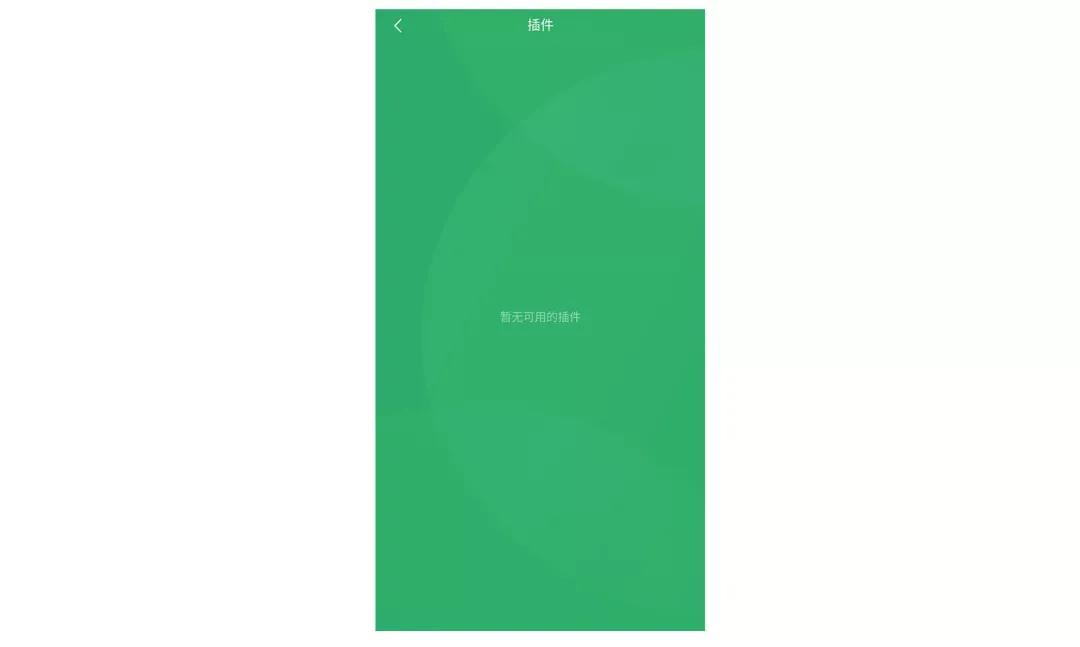 Android WeChat 8.0.30 beta version is here, with these changes - iNEWS