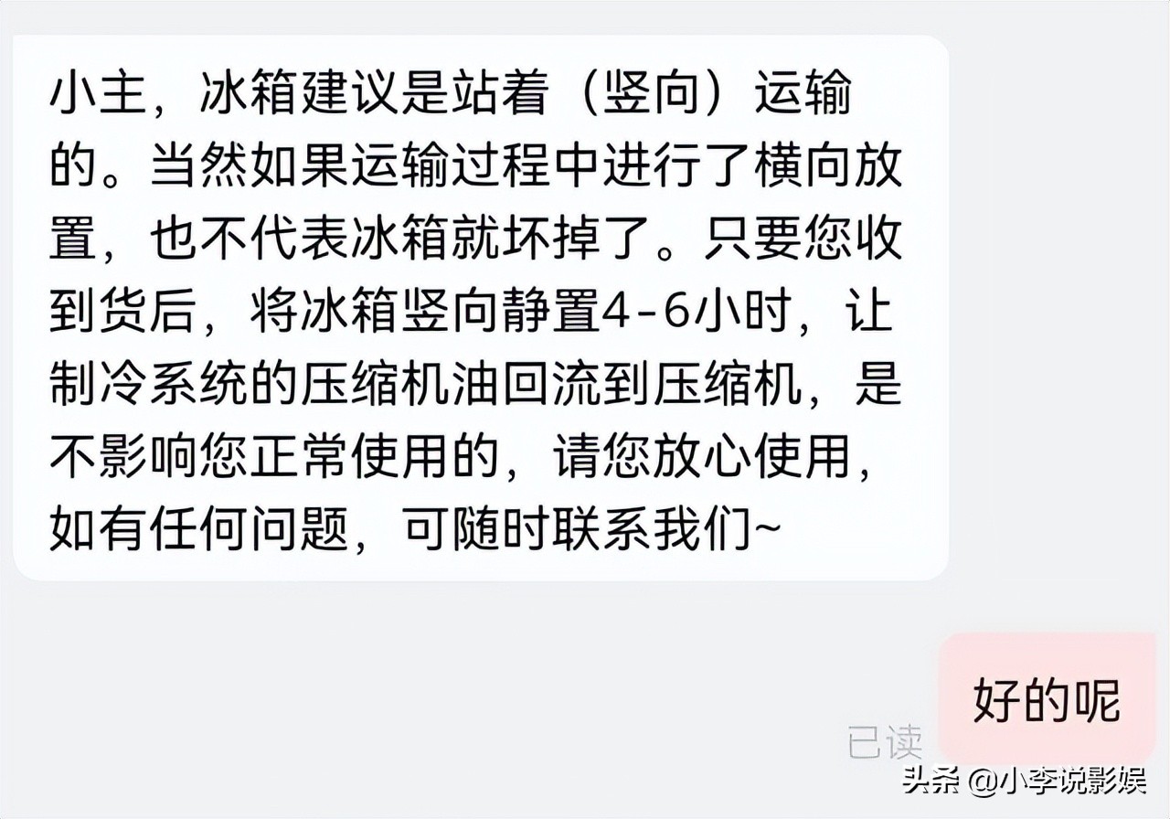 Can the refrigerator lay flat when moving?Can it be transported down