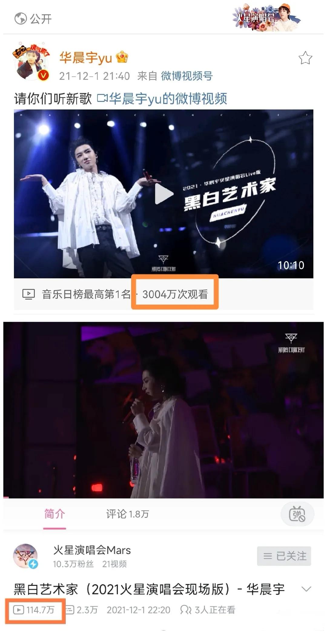 Hua Chenyu's "Black and White Artist" Weibo video has exceeded 30 ...