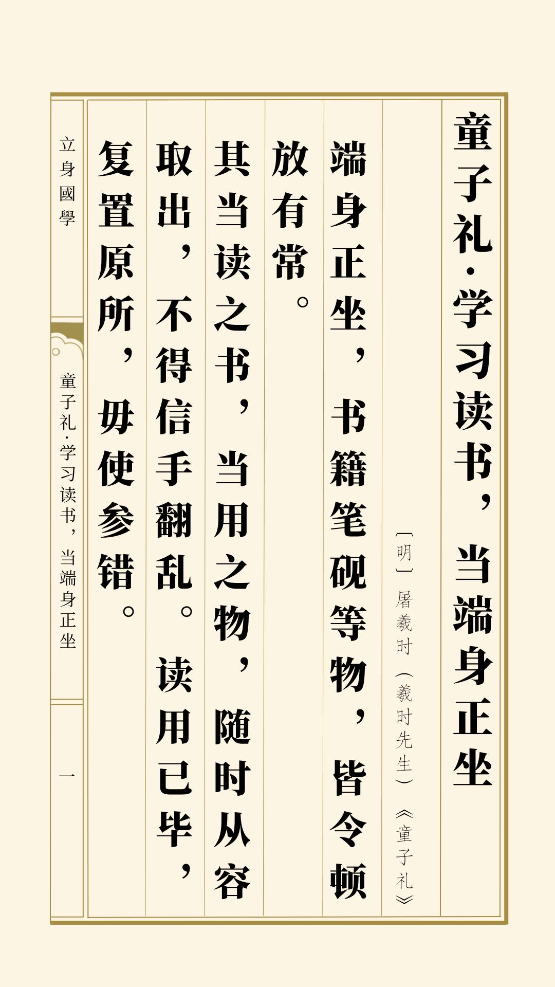 Children's Ritual · Learning to read, when sitting upright - iNEWS