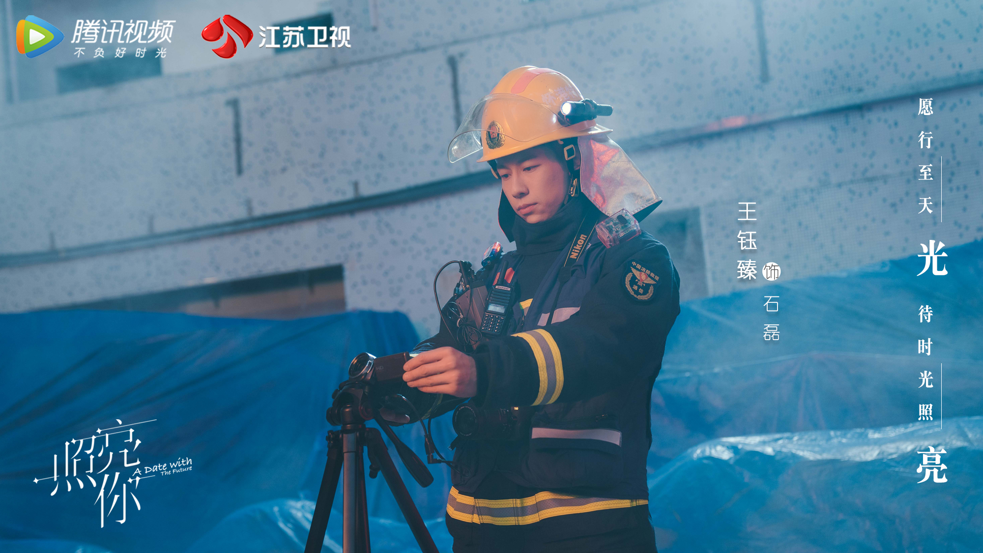 The TV series "Light Up You" started broadcasting and Wang Yuzhen ...
