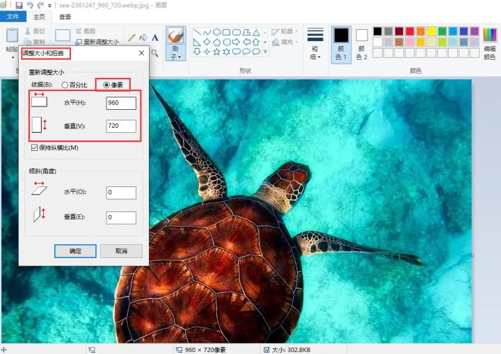 How to resize computer photos to what you want iNEWS