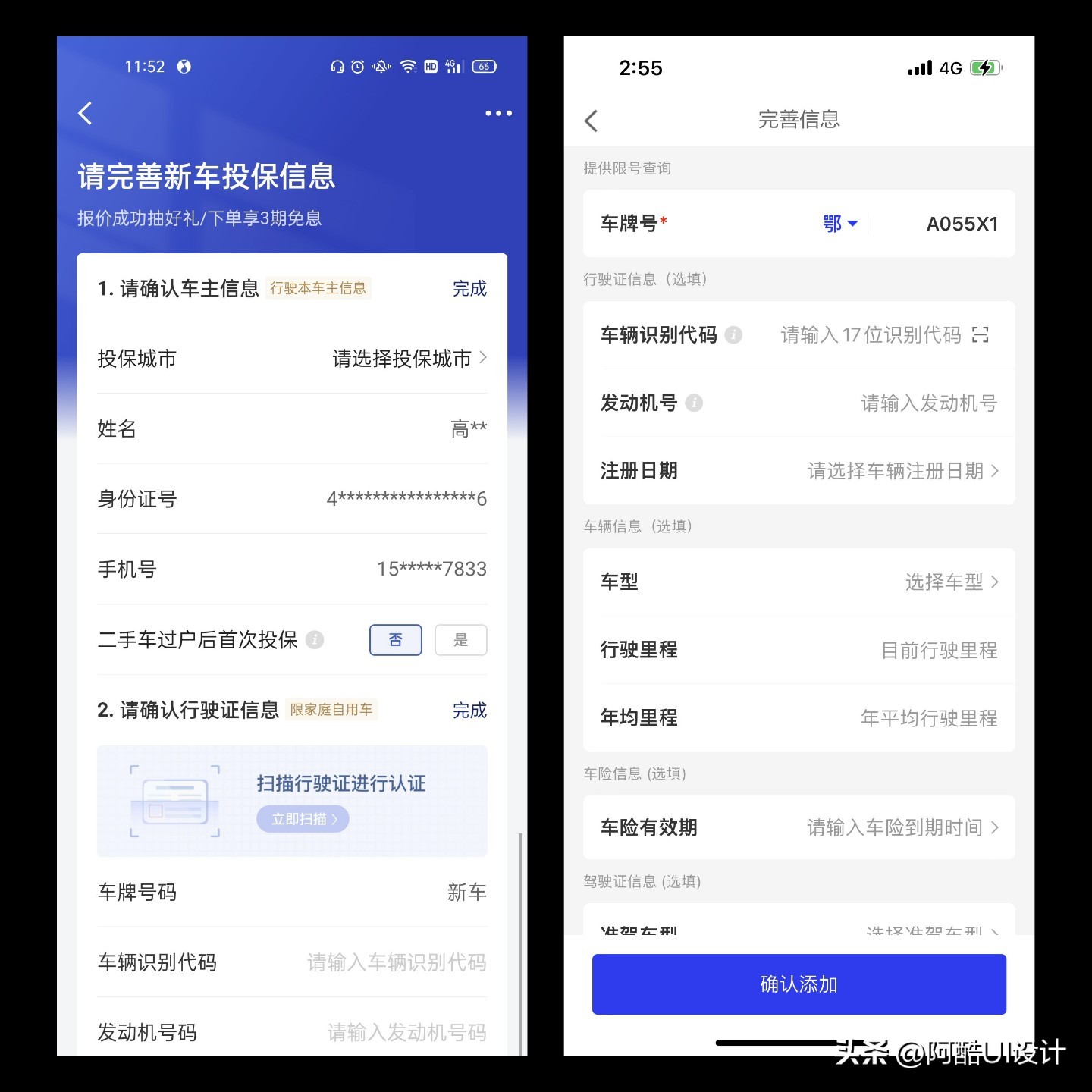 How can the APP form be designed to be amazing? - iMedia