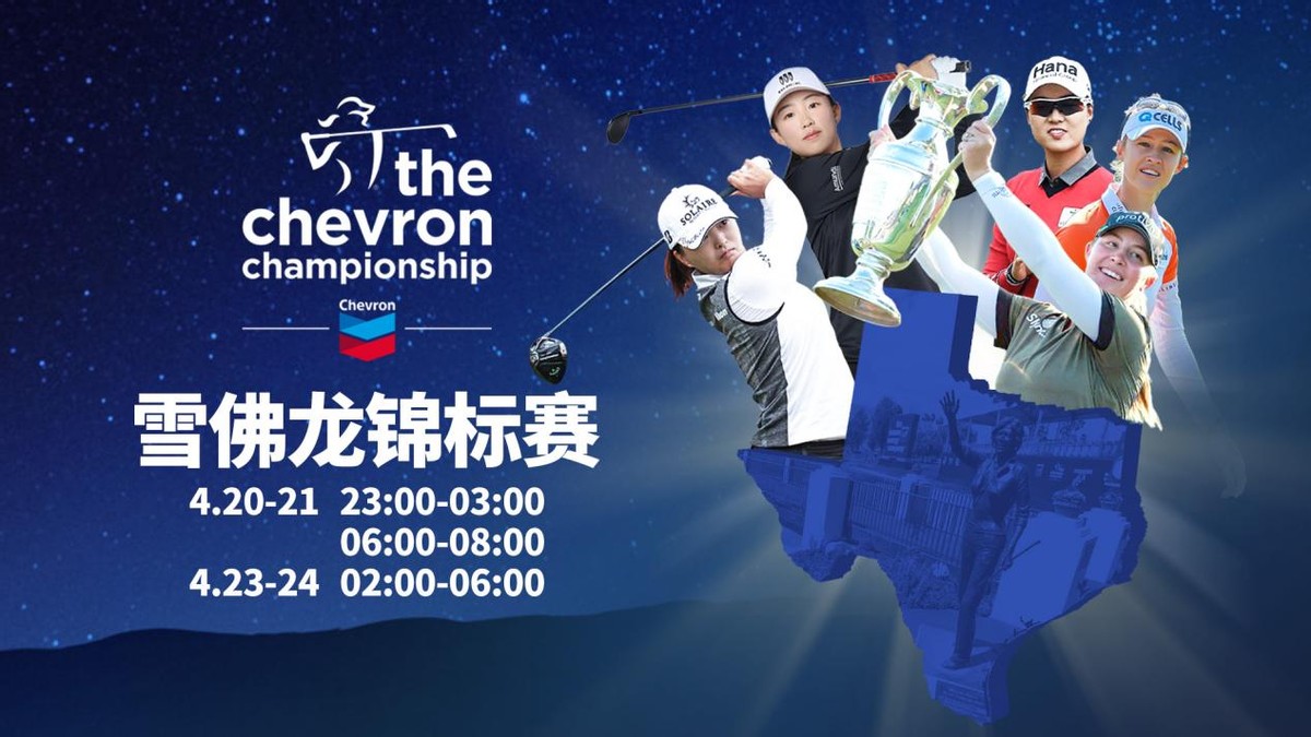 Led by new LPGA champion Yin Ruoning, the Chinese team looks forward to