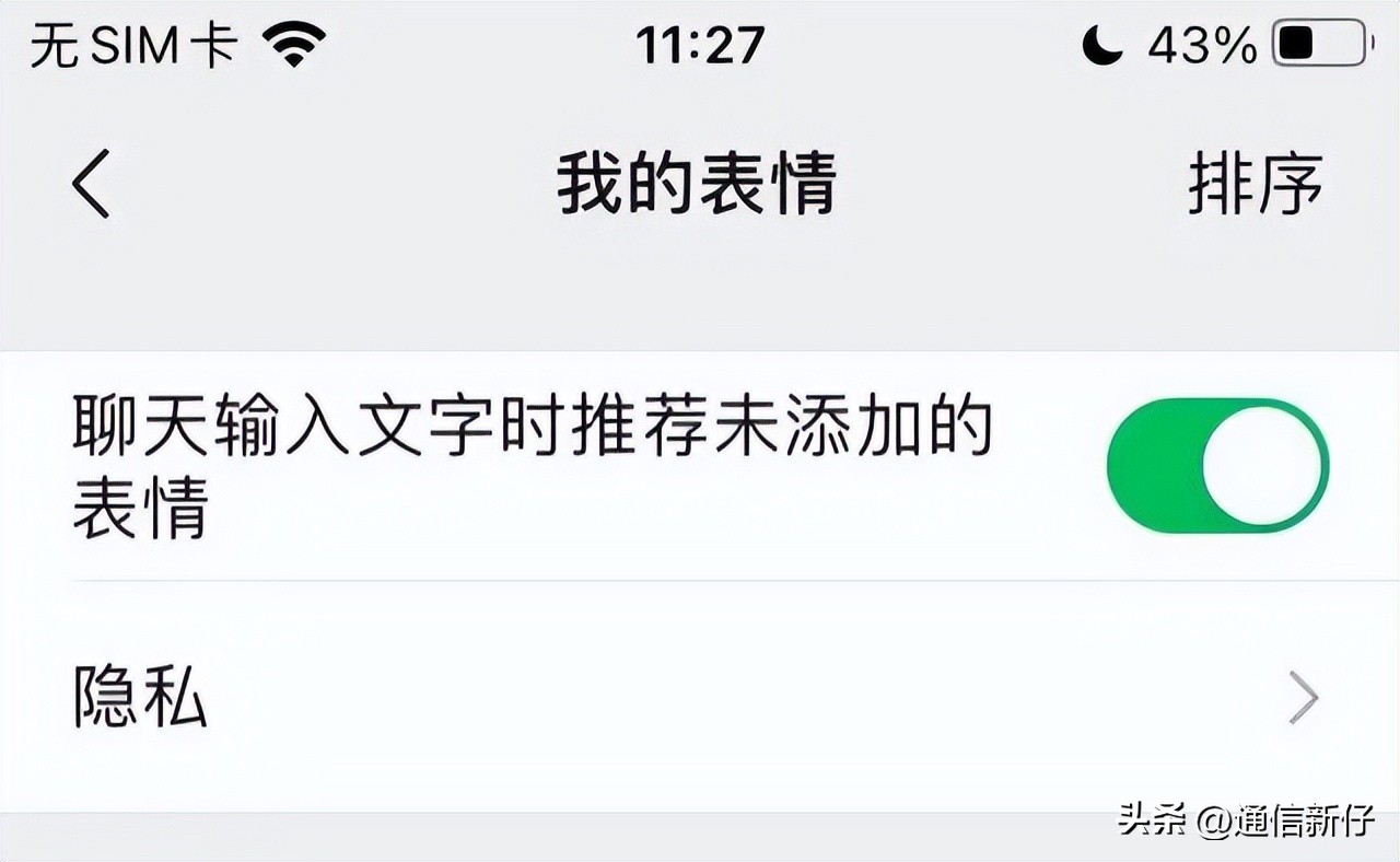 iOS WeChat 8.0.34 beta version update, speed, slow hands - iNEWS
