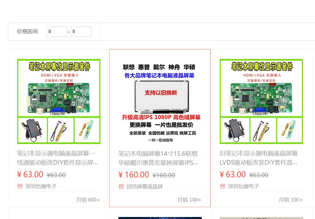 Don't throw away old notebooks and old monitors 2 tricks to turn waste