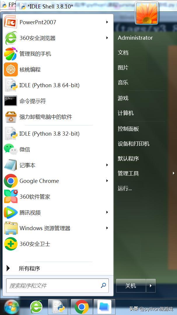Python to do FPS shooting game 3 - iNEWS