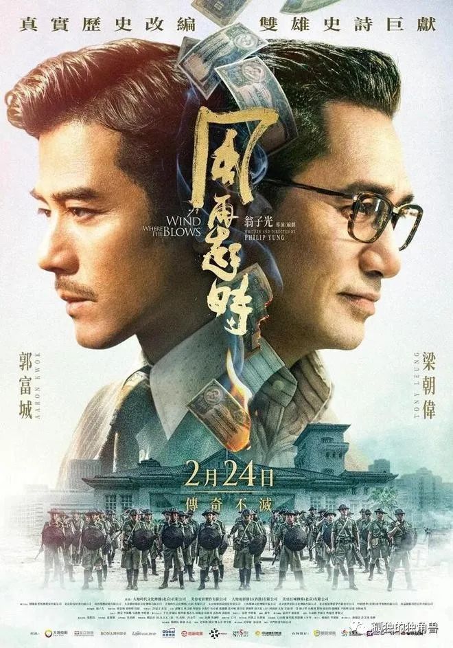 Aaron Kwok X Leung Chiu Wai 