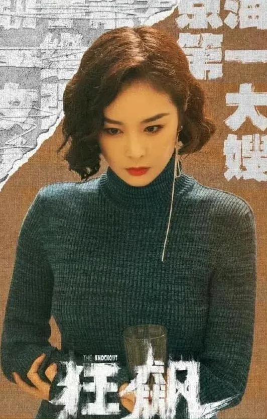 The Knockout sisterinlaw Gao Ye's costume style Is this still the