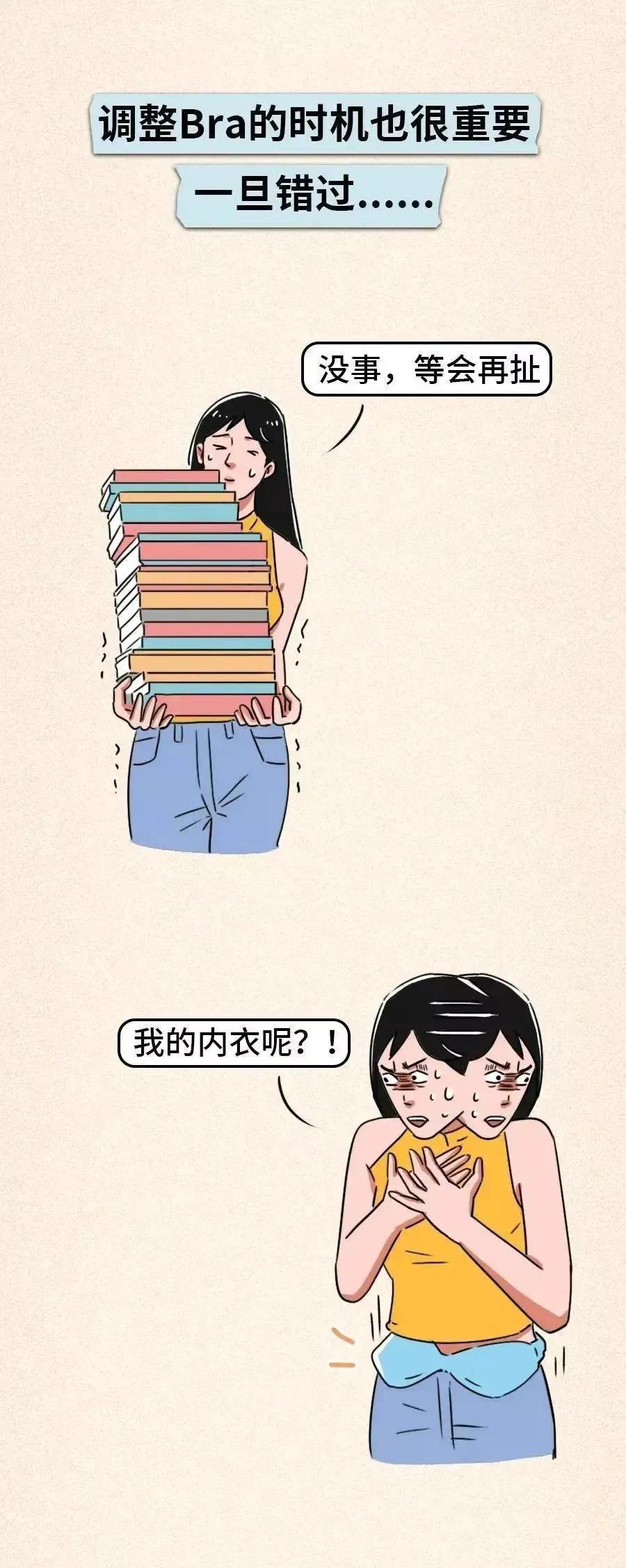 Why do girls' "shoulder straps" always fall down?Maybe some people don