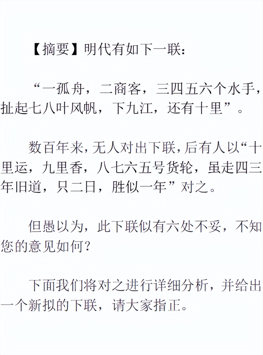 Throwing bricks and attracting jade trying to crack a number "hanging pair" in history iNEWS