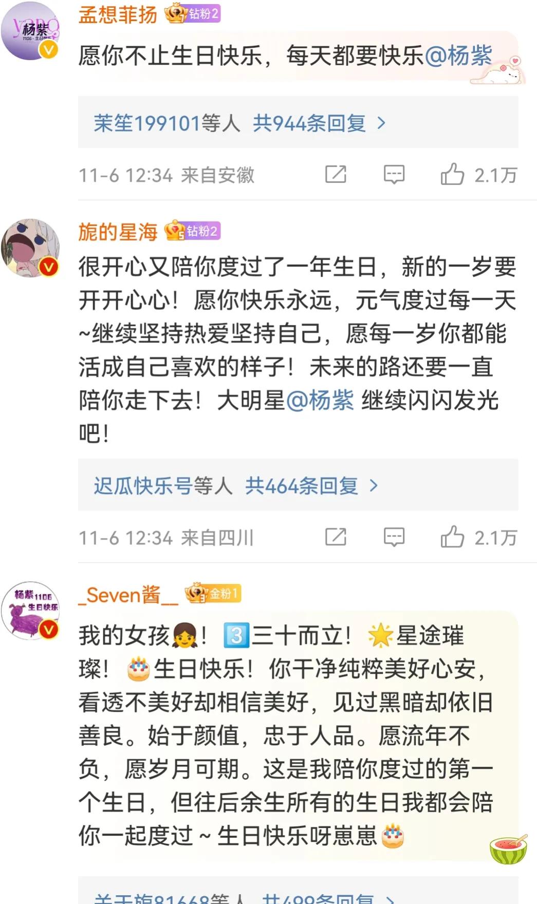 Yang Zi, 30th birthday, Jiang Xin acted unexpectedly - iNEWS