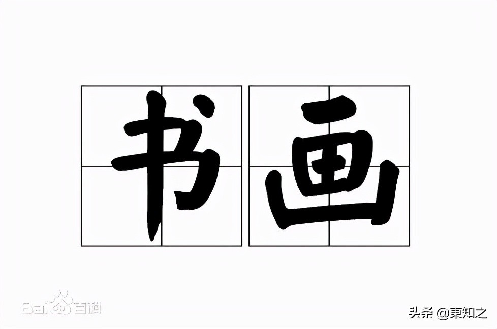Refrences Calligraphy
