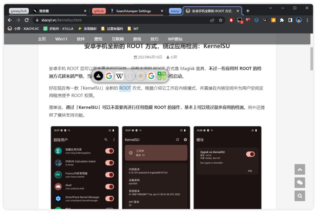 Incomparably Incomparably powerful browser plug-in script, too TM fierce - iNEWS