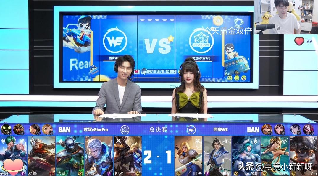 Liming punches Yu Qingrong? eStar3-1WE won four championships in one ...
