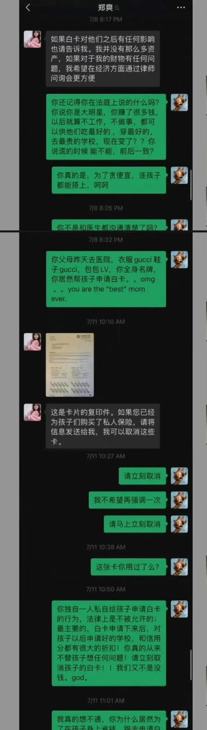 Zheng Shuang accused of child abuse in foreign countries?The leaked(02)