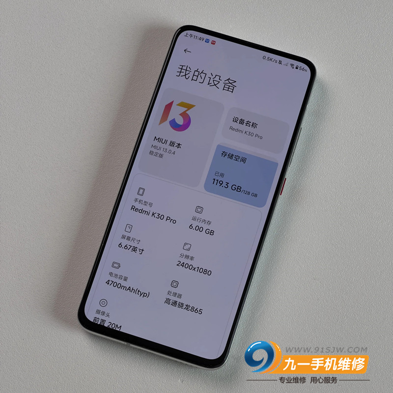 Redmi K30 Pro suddenly restarts and does not turn on, the solution to the charging and breathing