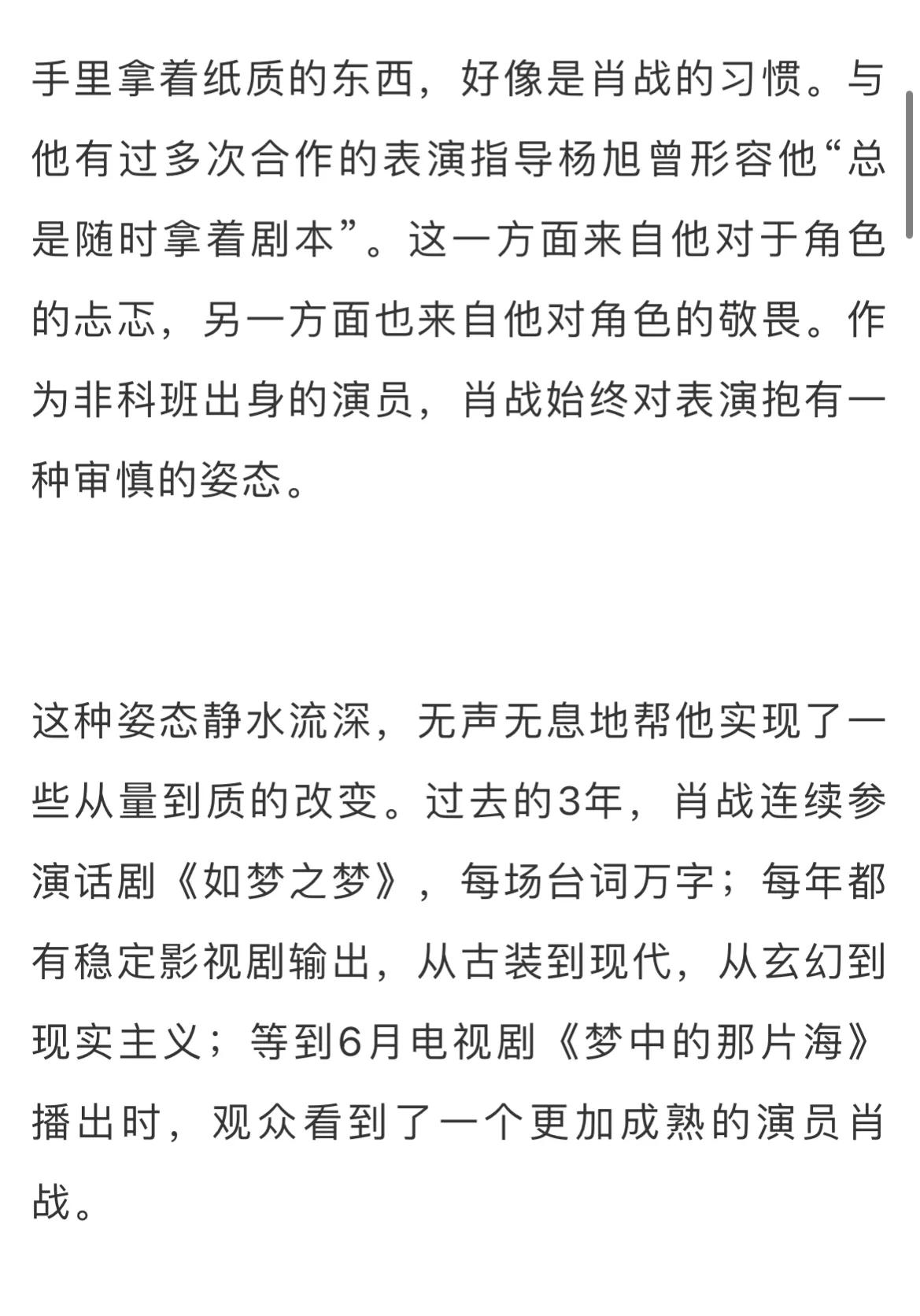 "Exclusive Interview"Xiao Zhan The hard road is the uphill road iNEWS