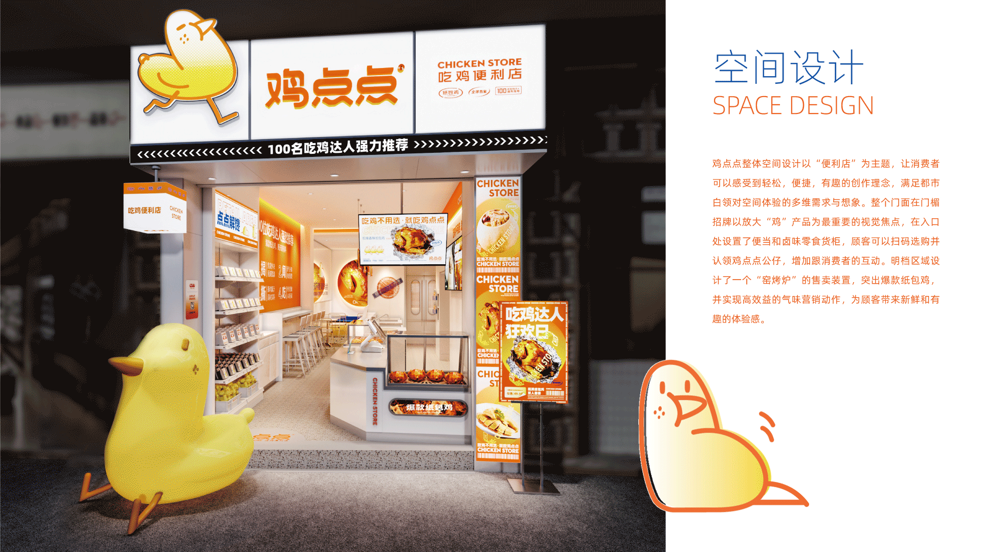 Chicken Point is a brand specializing in chicken delicacies - iNEWS
