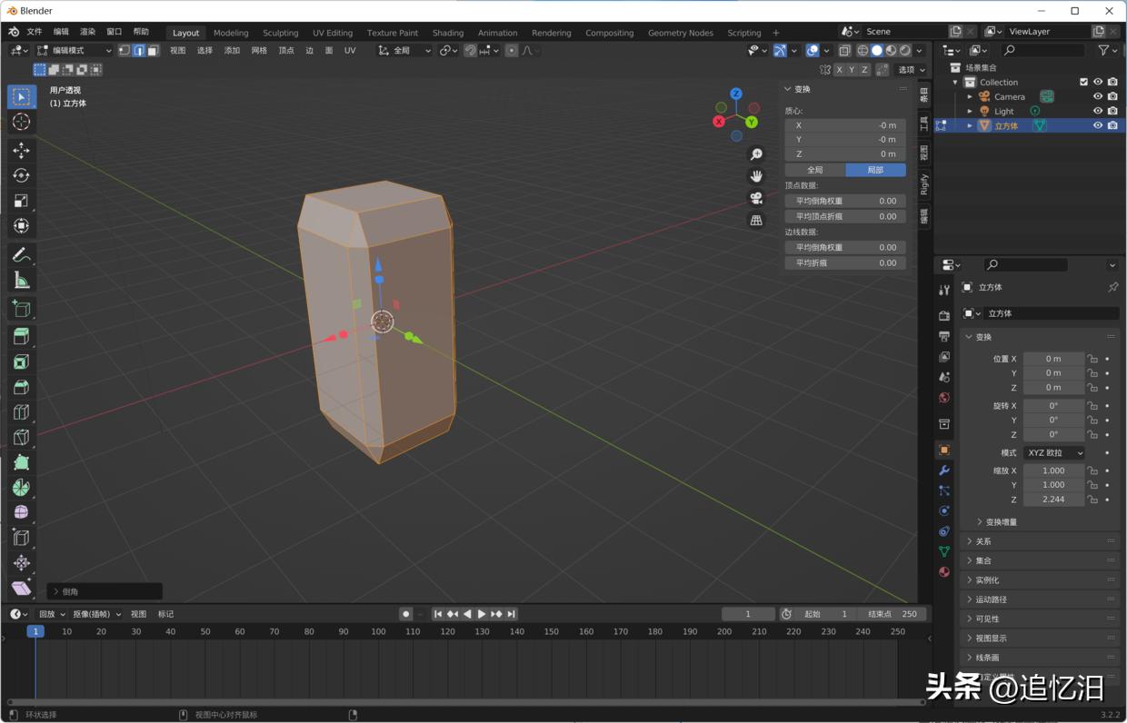 Blender Basics Modeling (Part 2) iNEWS