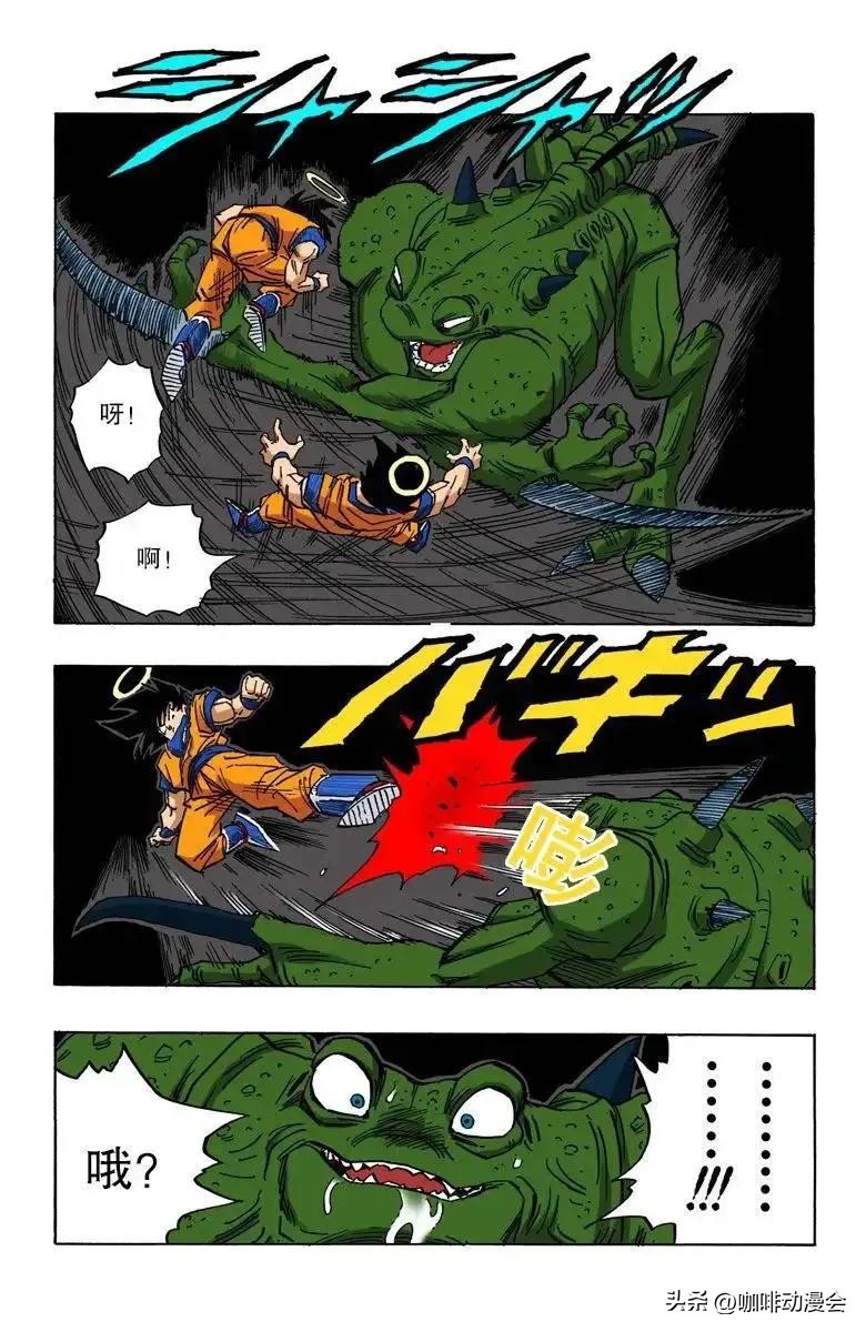 龍珠全彩漫畫451 452回 悟空瞬間爆發的強大力量 魔獸也戈瞬間爆炸 - 資訊咖