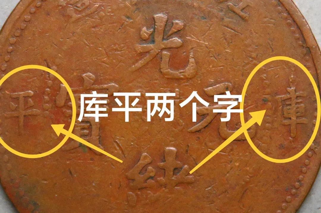 A rare variety of Jiangxi copper yuan, Guangxu yuan treasure library ...