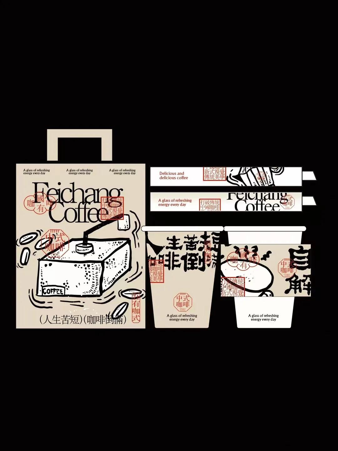 "Coffee Taste Coffee"Different coffee brand design iNEWS