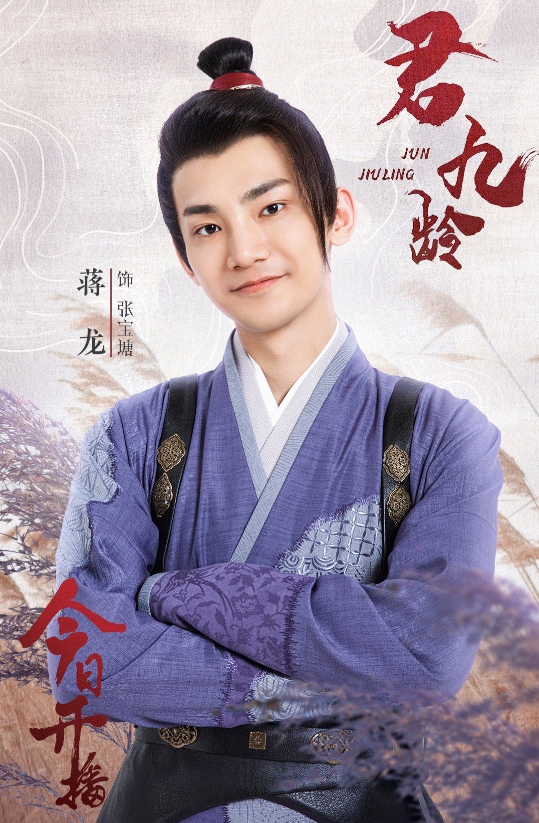 Jiang Long I, a guest star in various hit dramas, remembered your name ...