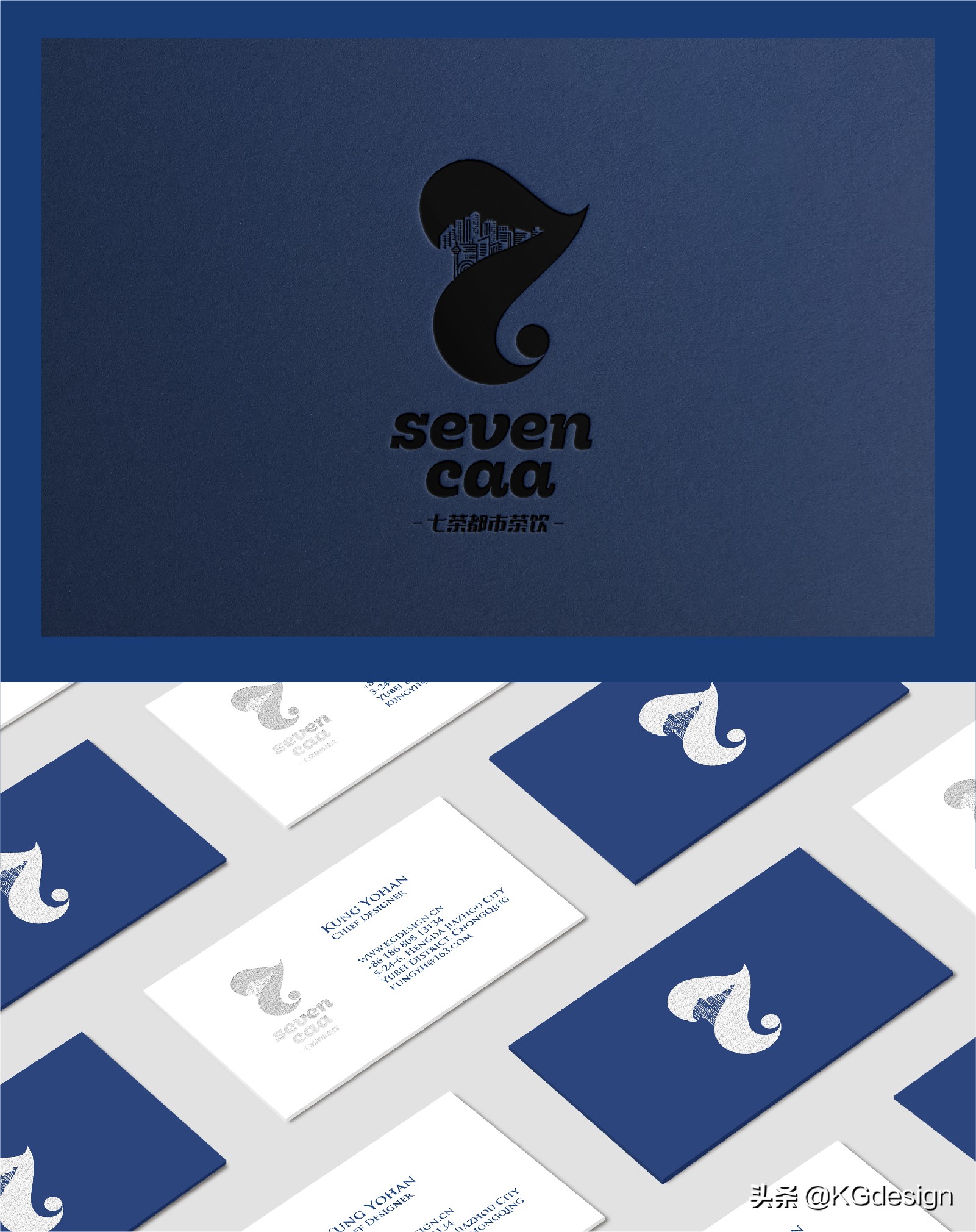 Fruit tea brand logo design - 7 tea - iNEWS