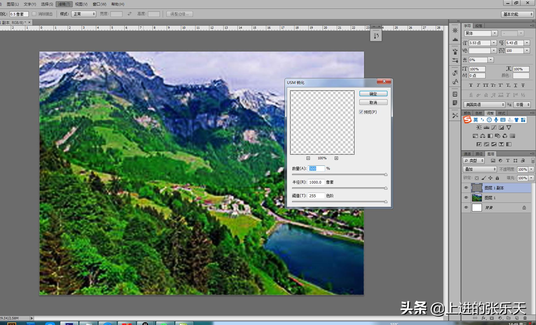 How to make blurry pictures clear in ps? iNEWS