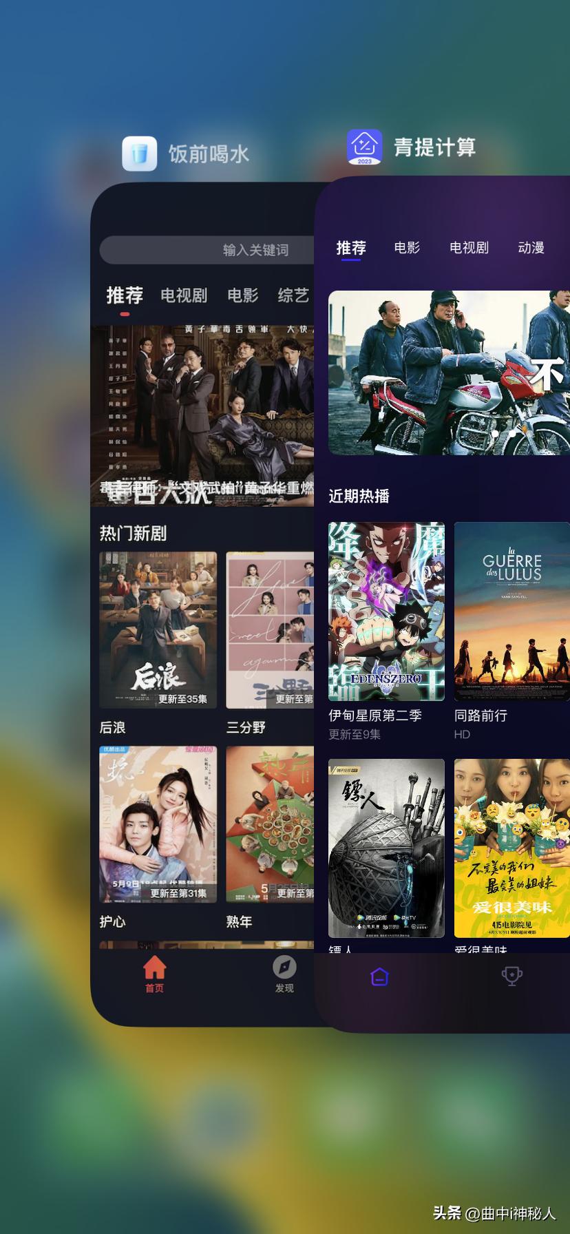Practical APP software on the Apple/IOS store for film and television ...