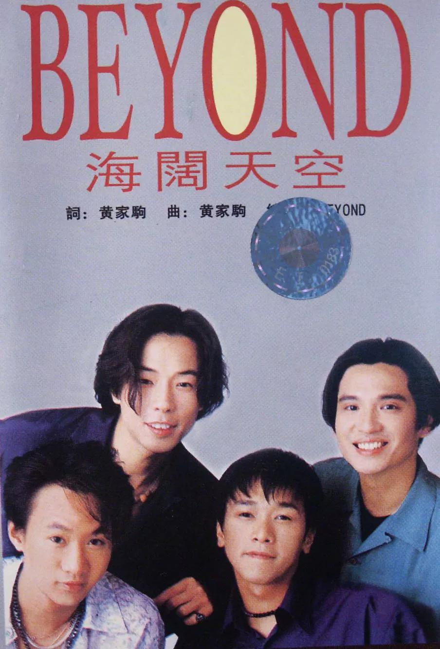 Commemorating BEYOND Wong Ka Kui - iNEWS