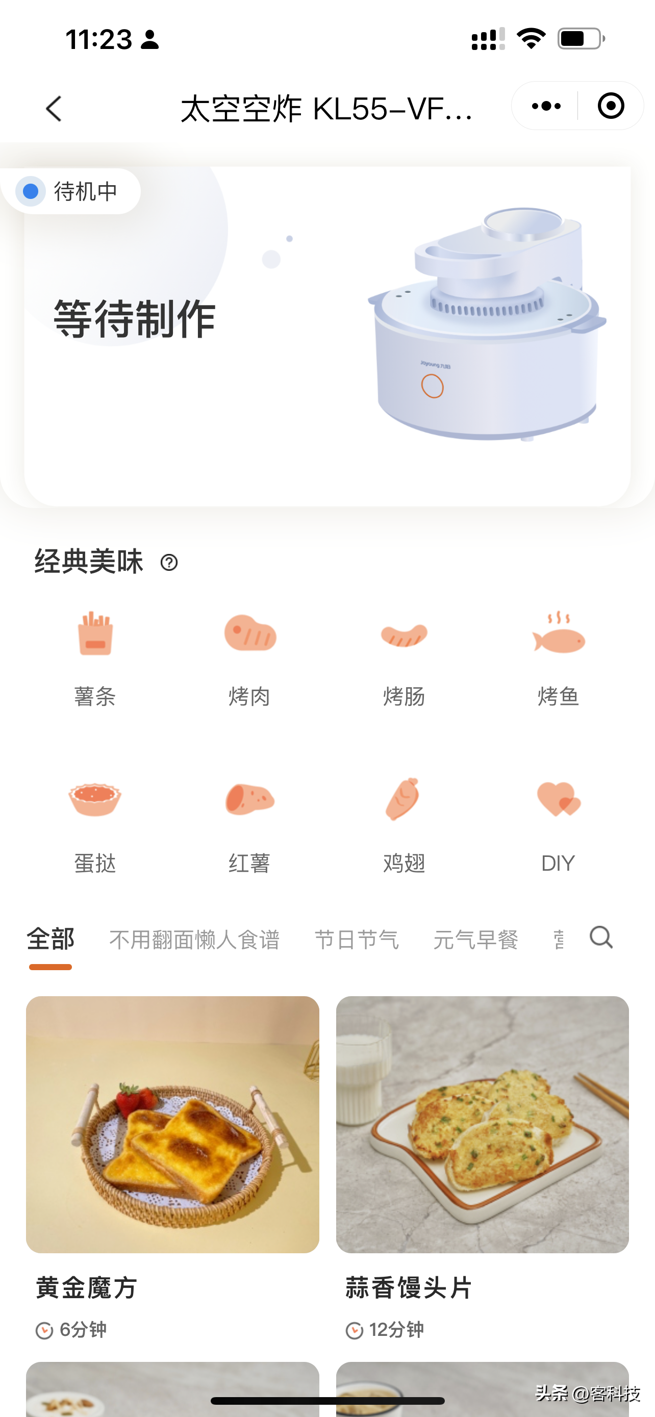 Wife's favorite!Joyoung air fryer without flipping is really easy to