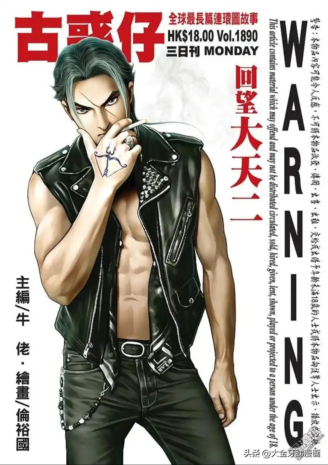 Hong Kong manga [Young and Dangerous] likes the fist-to-flesh arena ...