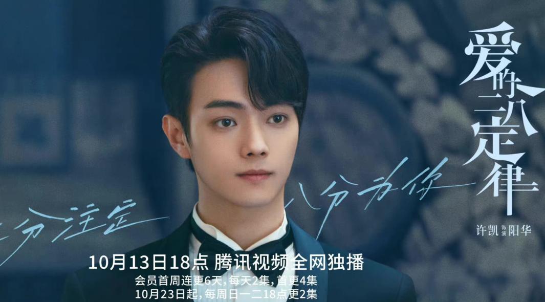 "The 28th Law of Love" is scheduled to start, with 14 episodes in a row