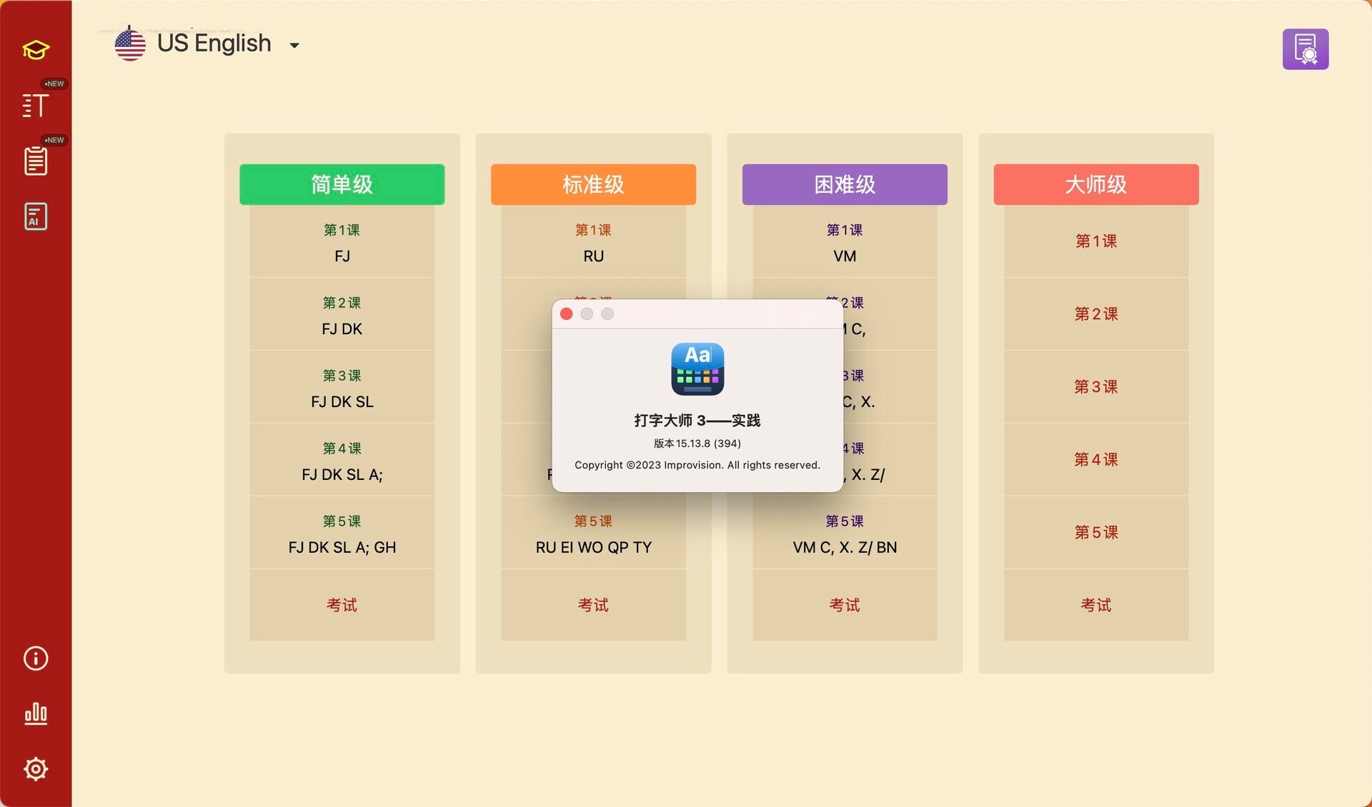 Master of Typing 3 for Mac (typing practice software) - iMedia